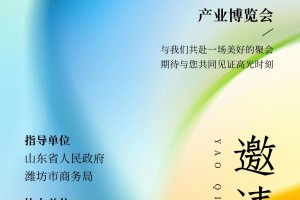 2025山东潍坊国际纺织服装家纺产业博览会
