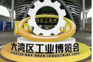 2025DMP大湾区工业博览会