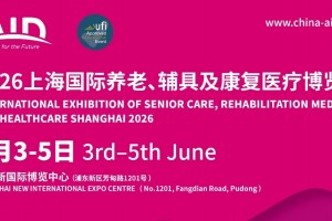 2026上海国际养老展