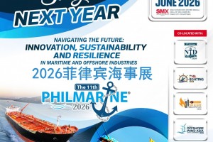 2026第11届菲律宾国际海事船舶展