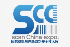2025中国条码与自动识别安全技术展览会