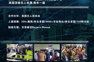 DroneX2025第五届英国(伦敦)国际无人机展