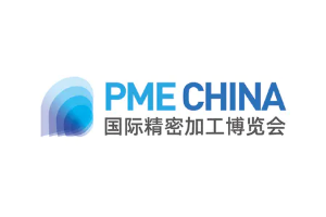 2025表面精密加工博览会