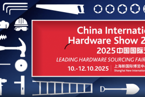 2025中国国际五金展（上海）