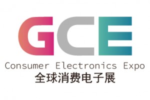 2025全球消费电子展暨广州国际消费电子展览会