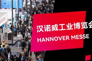 2026德国汉诺威国际工业博览会HANNOVER MESSE