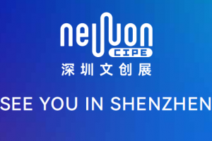 2026第5届国际文创新品及潮玩 ( 深圳) 展览会