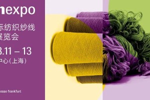 2026中国国际纺织纱线（春夏）展览会