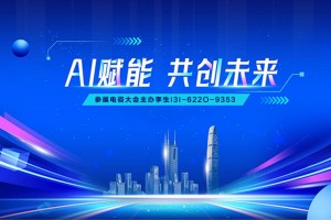 2026全球物联网大会暨深圳国际物联网产业生态博览会
