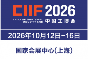 2026上海机器人展 RS（工博会）