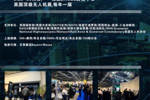 DroneX2026第六届英国(伦敦)国际无人机展