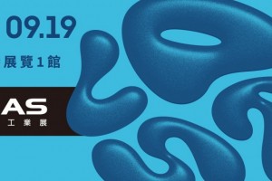 2026年台北国际塑橡胶工业展 TaipeiPLAS