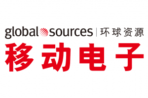环球资源香港移动电子展会