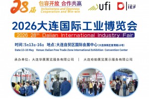 2026第28届大连国际机床展