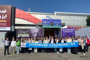 中东伊朗石油天然气展OIL 2026