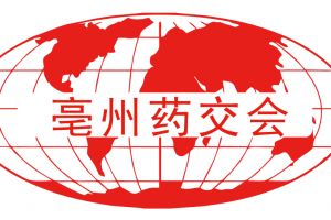 2026国际（亳州）中医药博览