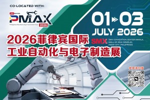 2026菲律宾工业自动化与电子制造展会