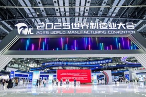 2026世界制造业大会 中国（合肥）国际数字经济博览会