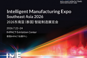 2026东南亚（泰国）智能制造展览会