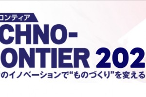 2026年日本东京国际电子电机零配件及线圈材料展览会