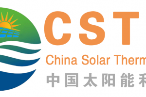 2026中西部（河南）国际太阳能利用展暨郑州光热博览会