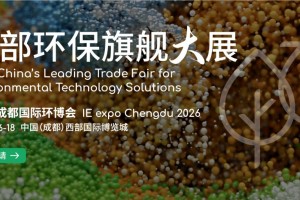 2026成都环博会/成都环保展