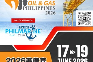 2026菲律宾石油天然气展
