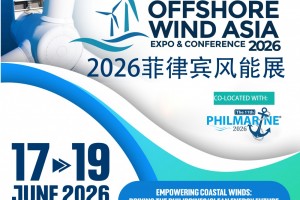 2026亚洲菲律宾海上风电展OffshoreWindAsia