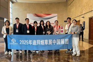 2026 年中东迪拜世界烟草展