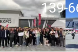 2026年俄罗斯叶卡捷琳堡国际工业展