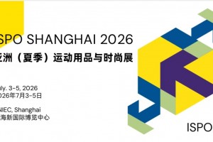 2026亚洲（夏季）运动用品与时尚展ISPO