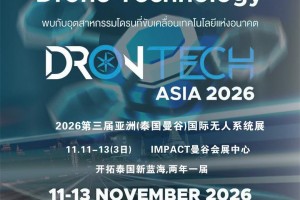 DTA2026第三届亚洲(泰国曼谷)国际无人系统展