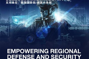 D&S2027第13届亚洲(泰国曼谷)国际防务展