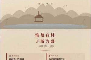 第88届中国教育装备展示会