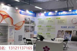 2026江苏盛泽纺织染料助剂新材料展览会