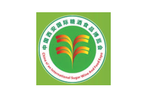 第18届中国西安国际糖酒食品博览会