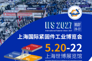 2027上海紧固件展