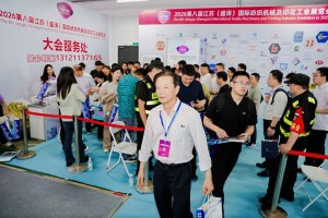 2027江苏盛泽纺织机械展览会SZTIE
