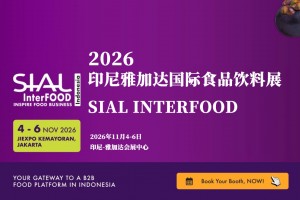 2026年印尼雅加达食品饮料展SIAL/印尼水产展