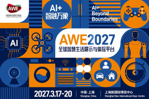 AWE2027上海家电展