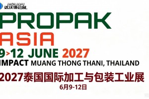 2026年曼谷食品饮料加工与包装展览会