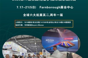 FIA2028第47届英国(范堡罗)国际航天展