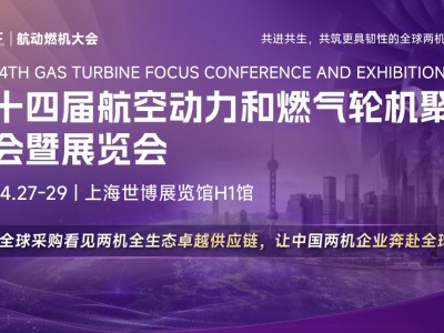 GTF2027：全球两机产业格局重塑，中国力量加速崛起